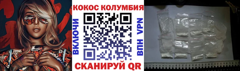 Cocaine Колумбийский  Голицыно 