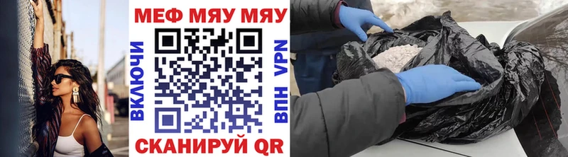 МЕФ кристаллы  купить наркотики сайты  blacksprut как зайти  Голицыно 